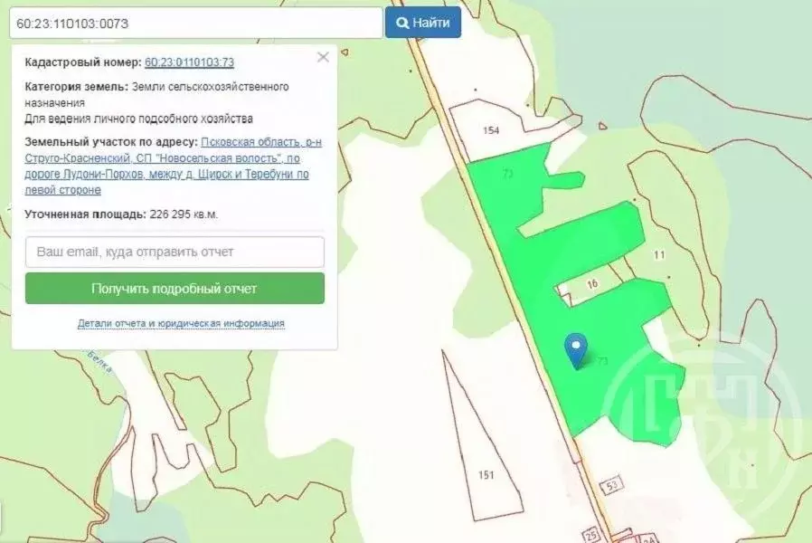 Участок в Псковская область, Струго-Красненский район, д. Теребуни  ... - Фото 2