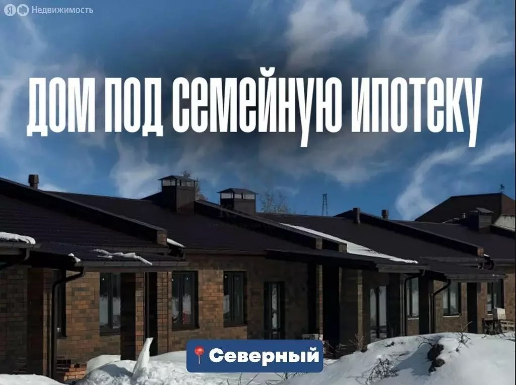 Дом в Белгород, улица Пушкина (103 м) - Фото 1