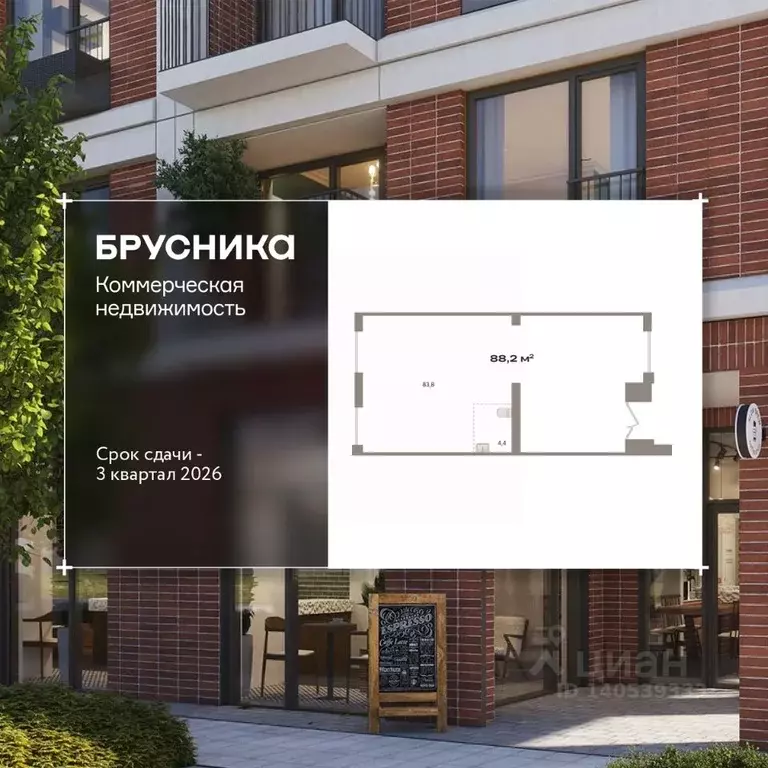 Помещение свободного назначения в Новосибирская область, Новосибирский ... - Фото 1