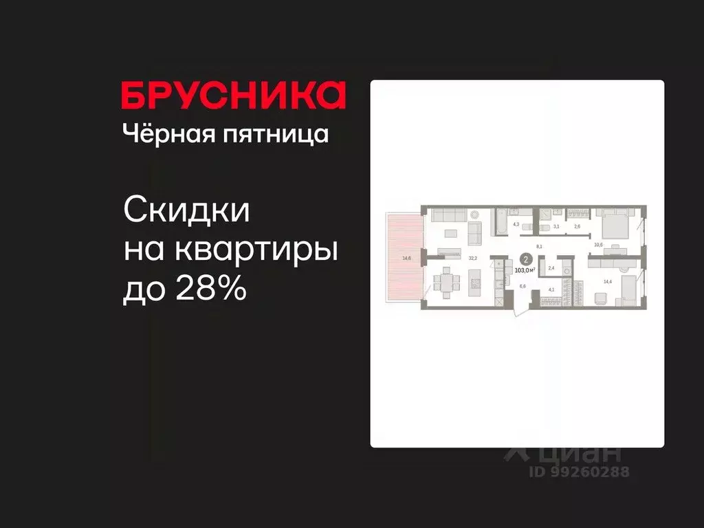 2-к кв. Свердловская область, Екатеринбург пер. Торфяной, 4 (103.0 м) - Фото 1