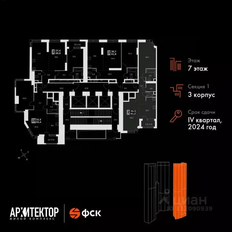 2-к кв. Москва Архитектор жилой комплекс (61.2 м) - Фото 1