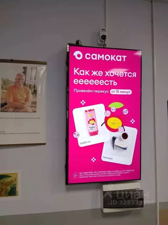 Помещение свободного назначения в Нижегородская область, Нижний ... - Фото 2