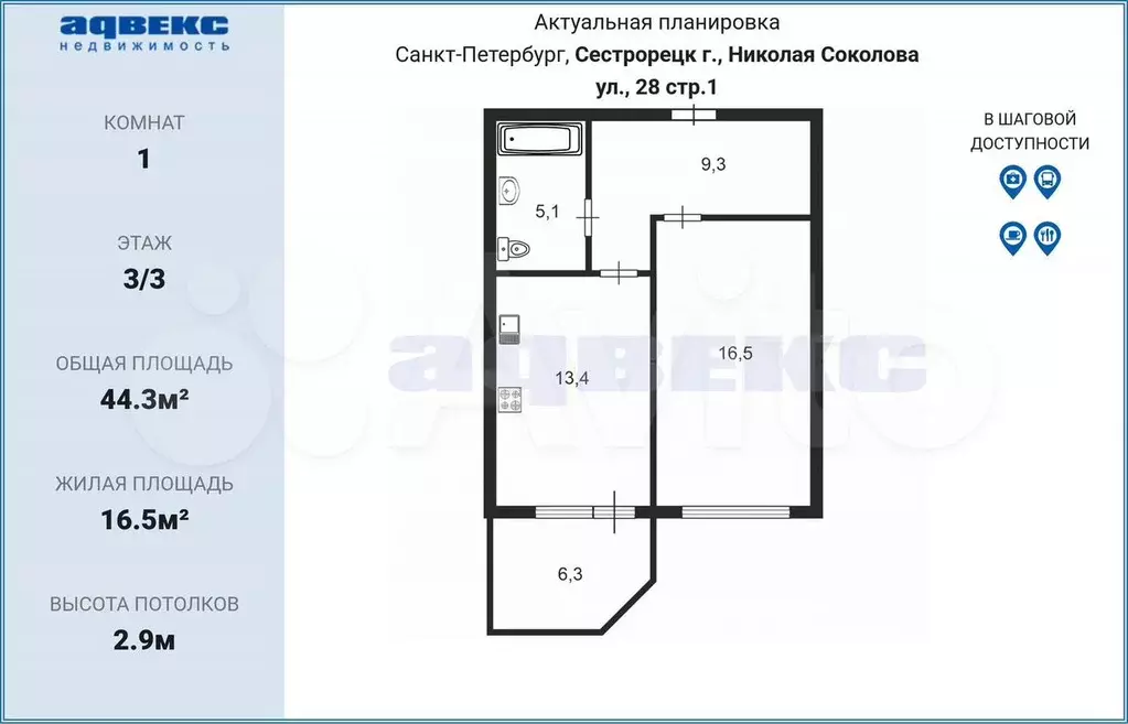 1-к. квартира, 44,3 м, 3/3 эт. - Фото 0