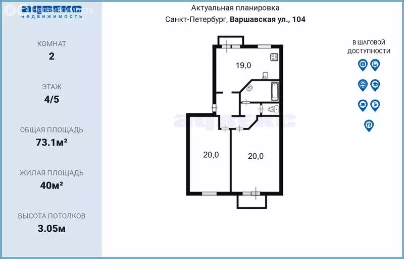 2-комнатная квартира: Санкт-Петербург, Варшавская улица, 104 (73.1 м) - Фото 1