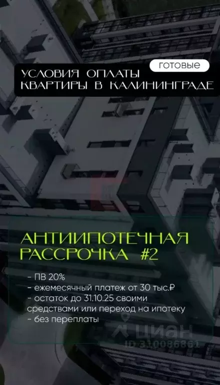 2-к кв. Калининградская область, Калининград ул. Дубовая Аллея, 3Ак1 ... - Фото 1