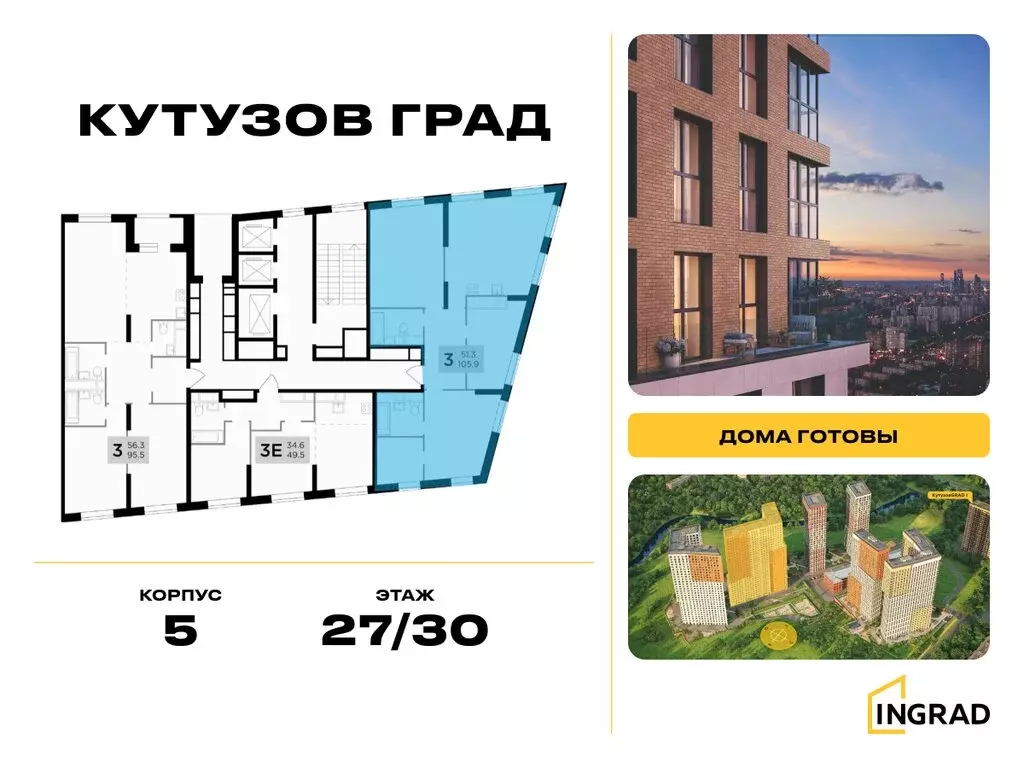 3-комнатная квартира: Москва, улица Петра Алексеева, 14 (105.8 м) - Фото 1