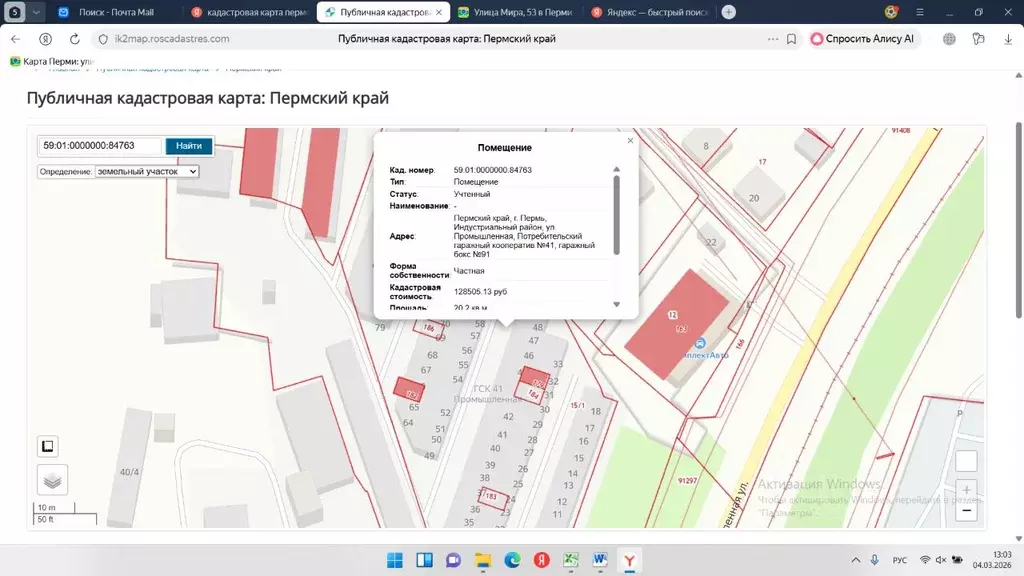 Гараж в Пермский край, Пермь Промышленная ул., 40 (20 м) - Фото 1