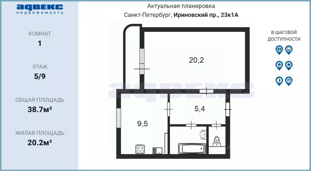 1-к кв. Санкт-Петербург Ириновский просп., 23К1 (38.7 м) - Фото 2