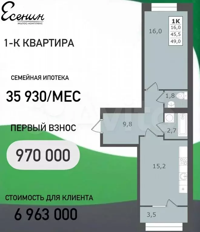 1-к. квартира, 49 м, 3/4 эт. - Фото 1