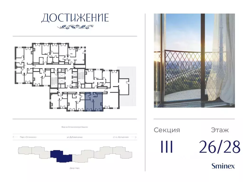 1-к кв. Москва ул. Академика Королева, 21 (44.0 м) - Фото 2