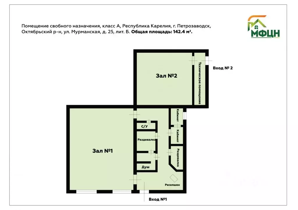 Помещение свободного назначения в Карелия, Петрозаводск Мурманская ... - Фото 1