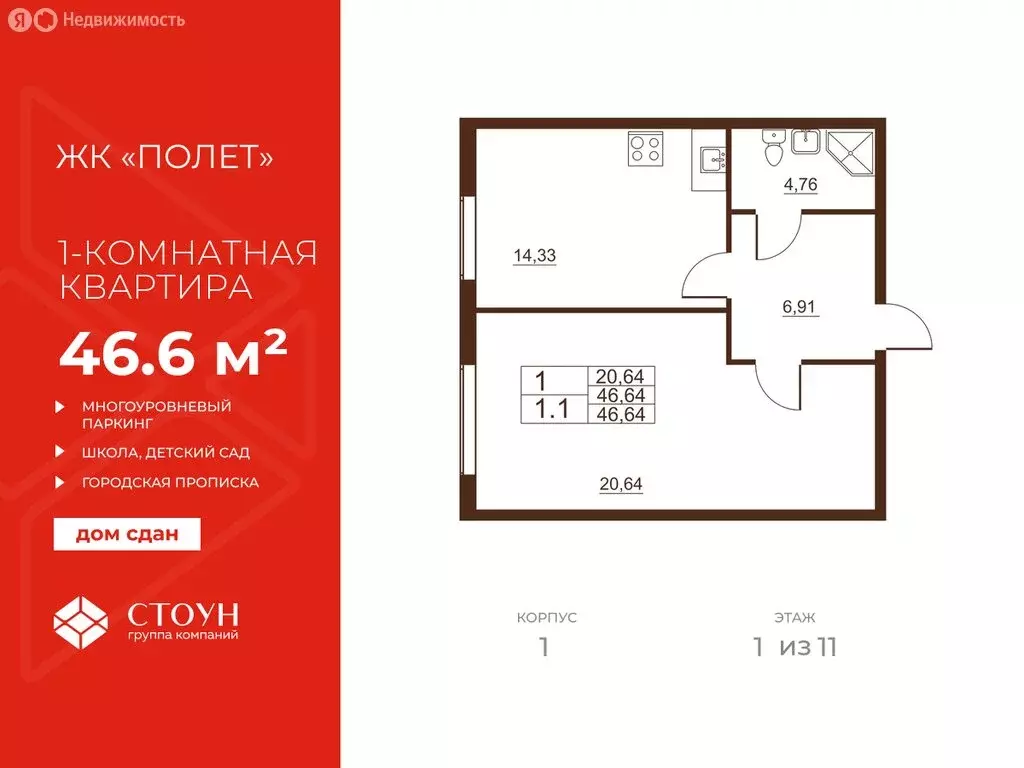 1-комнатная квартира: посёлок Шушары, Московское шоссе, 262к1 (46.64 ... - Фото 1