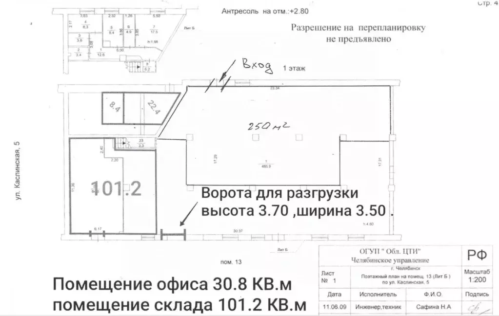 Склад в Челябинская область, Челябинск Каслинская ул., 5 (250 м) - Фото 2