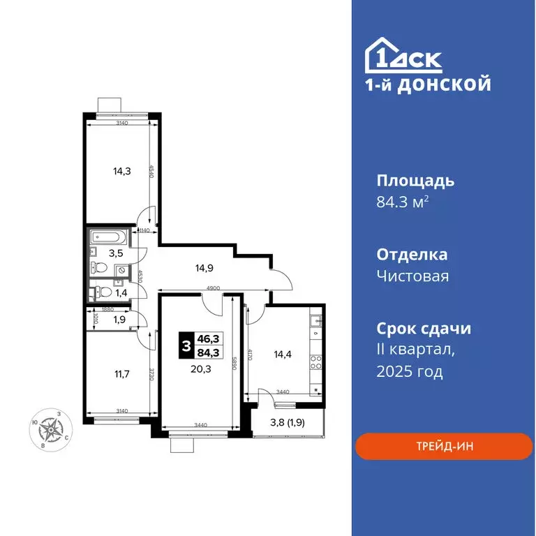 3-комнатная квартира: деревня Сапроново, ЖК 1-й Донской, 2 (84.3 м) - Фото 0