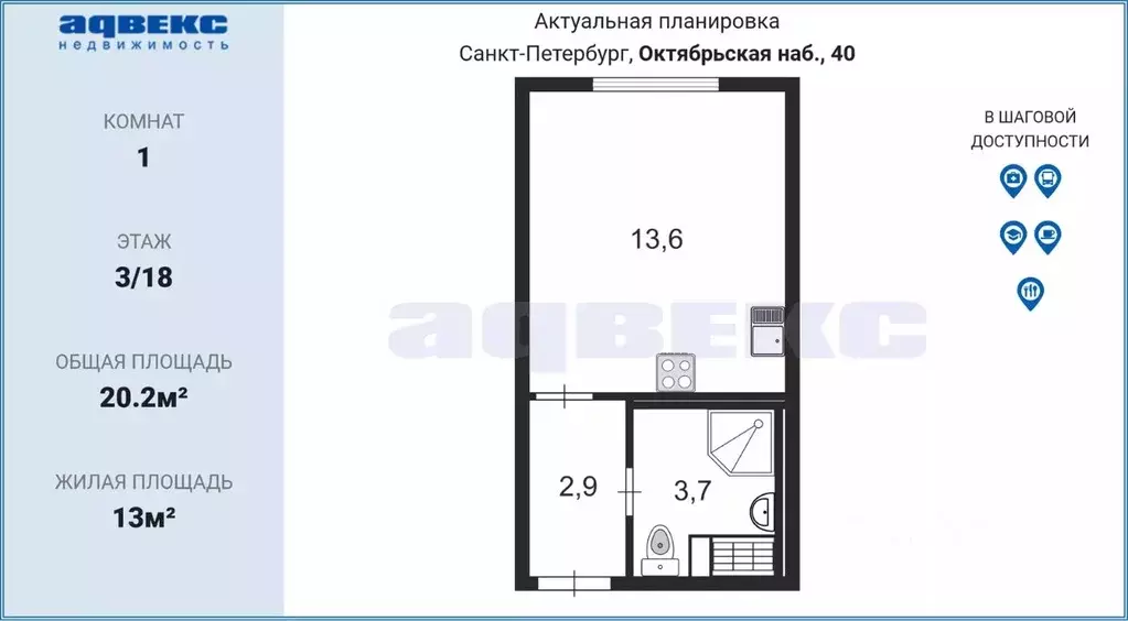 Студия Санкт-Петербург Октябрьская наб., 40 (20.2 м) - Фото 1