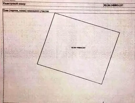 Участок в Башкортостан, Кушнаренковский район, Старокамышлинский ... - Фото 1