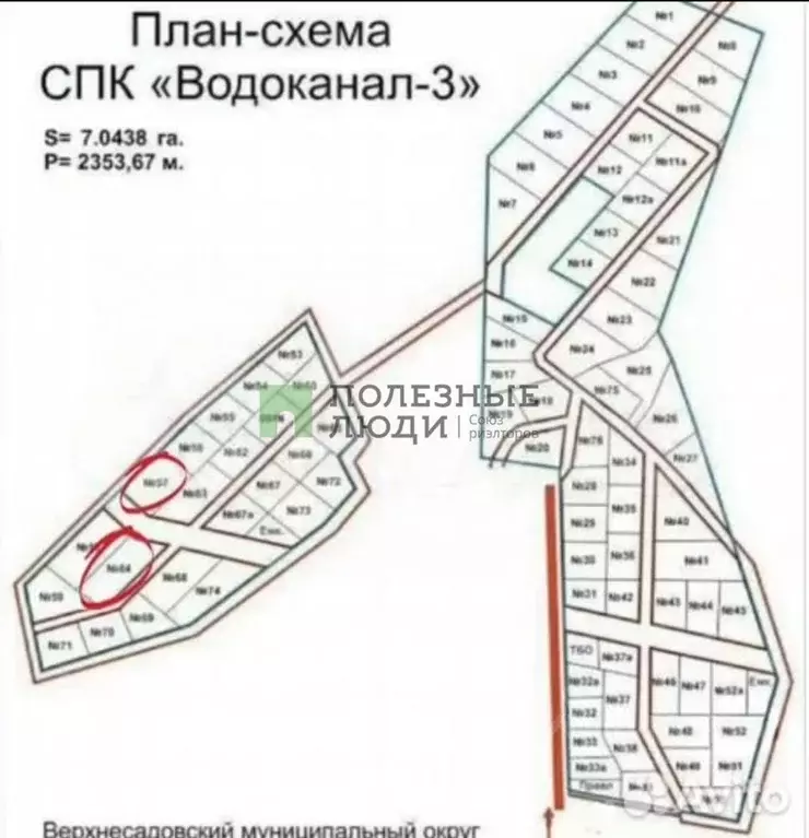 Участок в Севастополь с. Верхнесадовое,  (8.4 сот.) - Фото 2