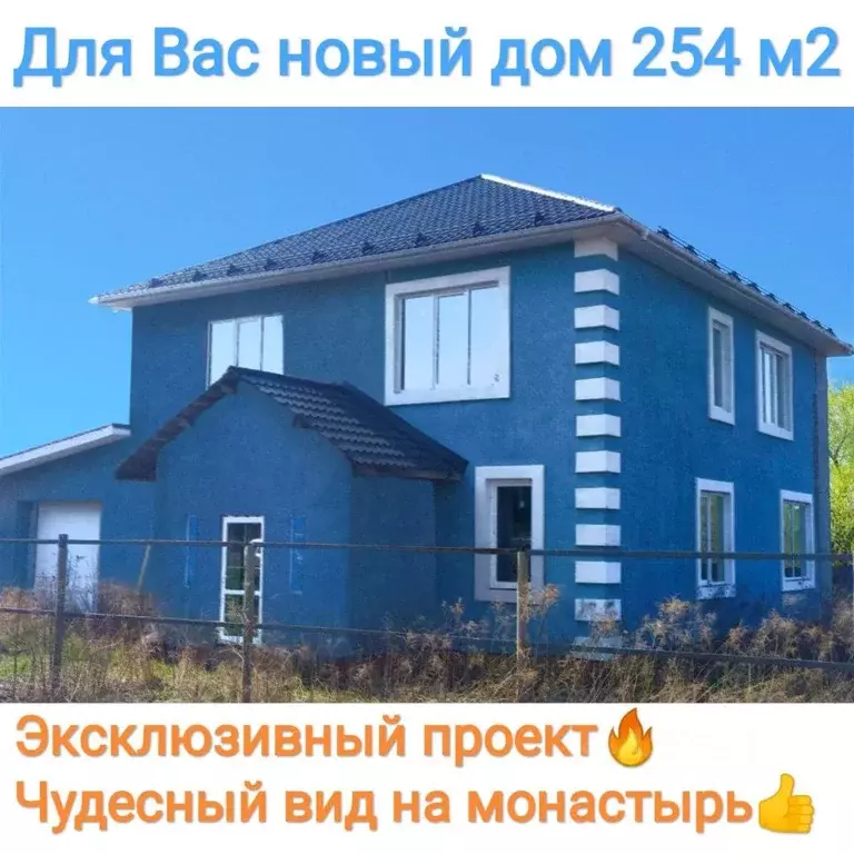 Коттедж в Нижегородская область, с. Дивеево пер. Ясный, 6 (254 м) - Фото 0