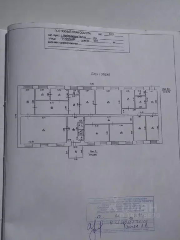 Помещение свободного назначения в Татарстан, Набережные Челны ул. ... - Фото 2
