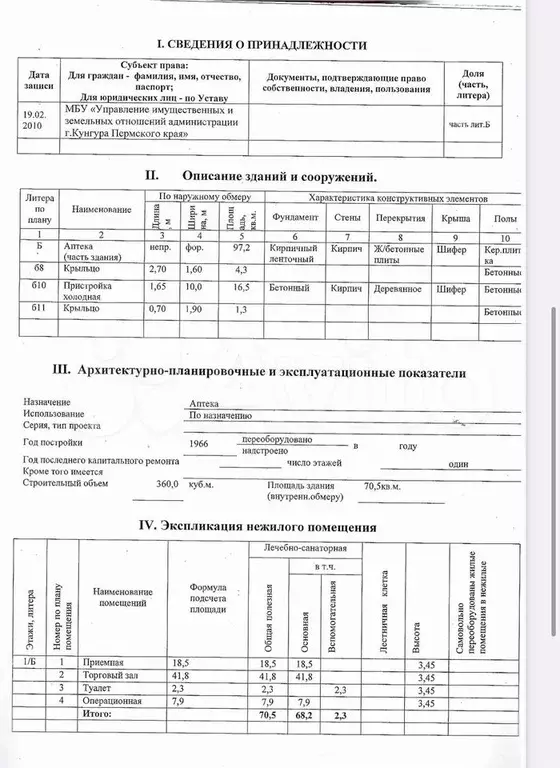 Свободного назначения - Фото 1