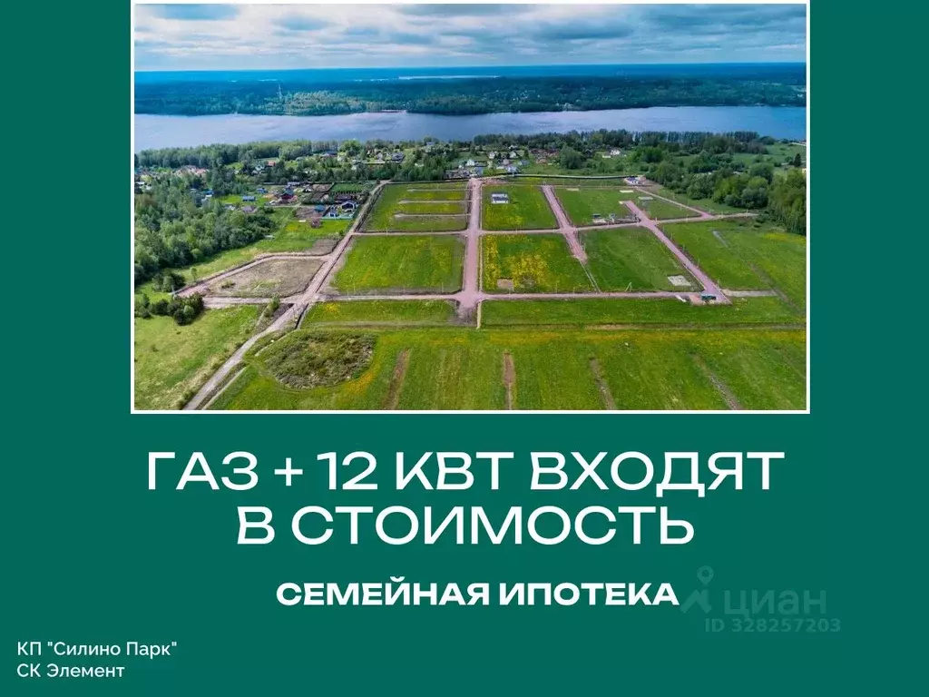 Участок в Ленинградская область, Приозерский район, Красноозерное ... - Фото 1