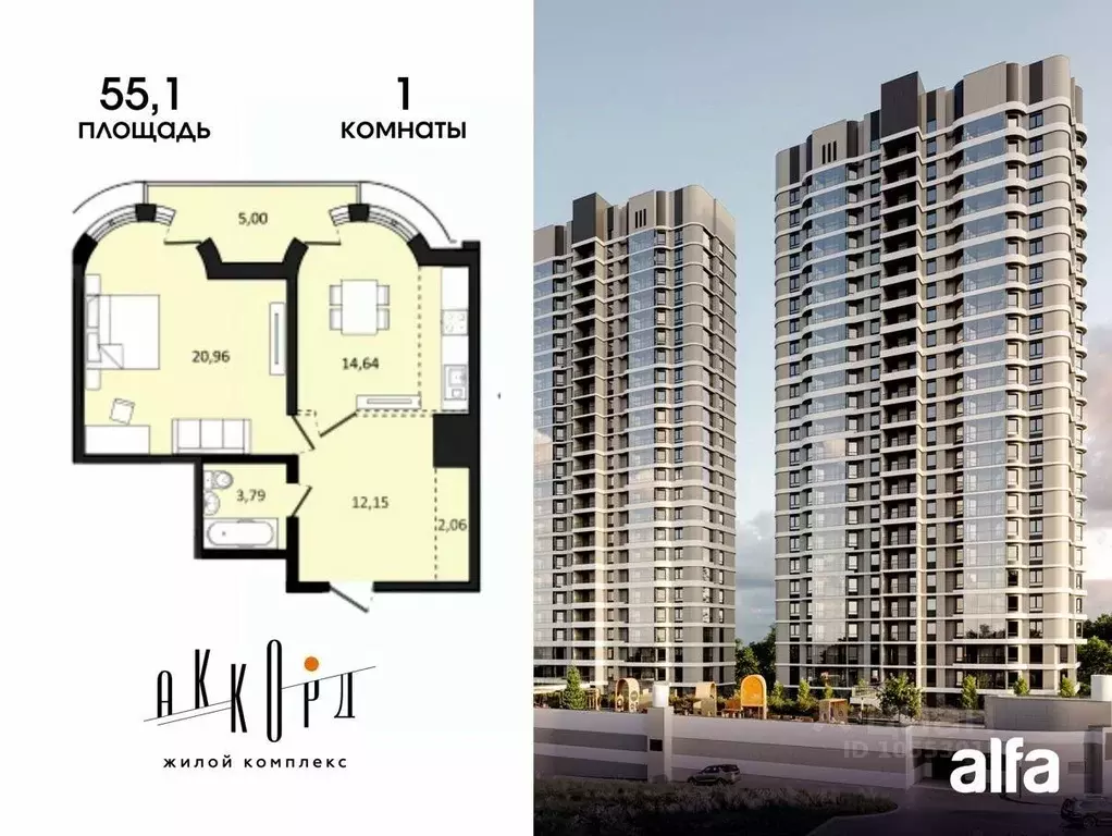 1-к кв. Хабаровский край, Хабаровск Аккорд жилой комплекс (55.1 м) - Фото 1