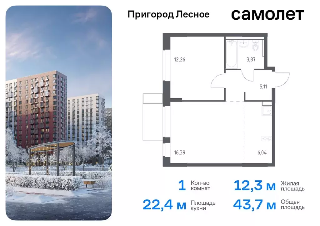 1-к кв. Московская область, Ленинский городской округ, Мисайлово пгт, ... - Фото 0