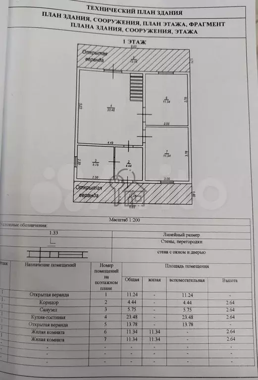 Дом 180 м на участке 10 сот. - Фото 0