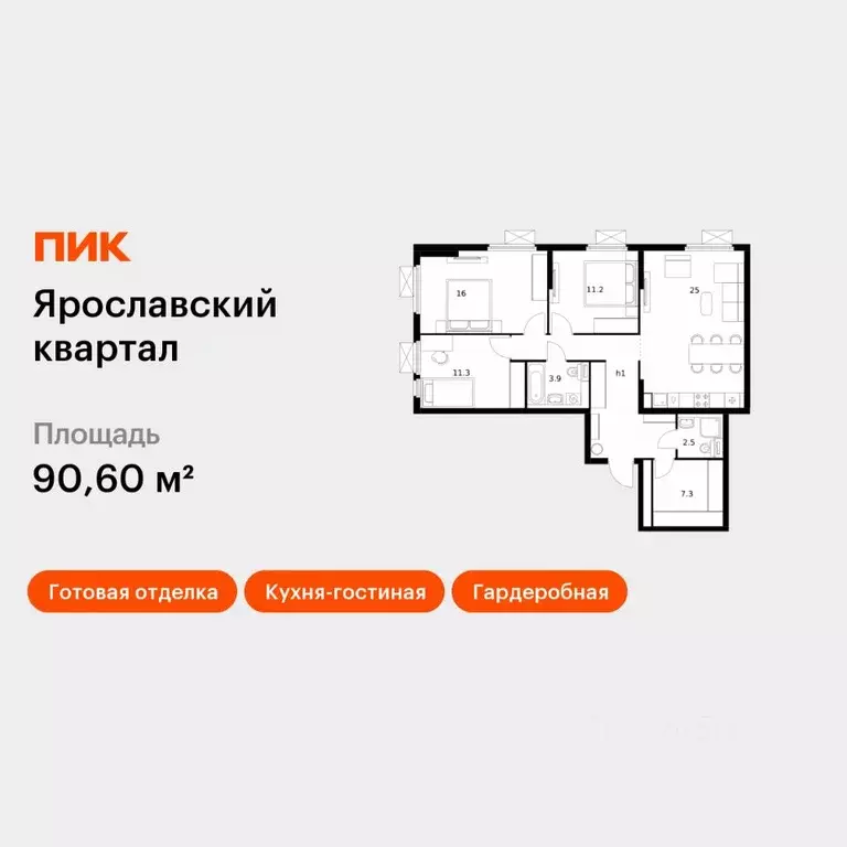 3-к кв. Московская область, Мытищи Ярославское ш., 120Бк2 (90.6 м) - Фото 1