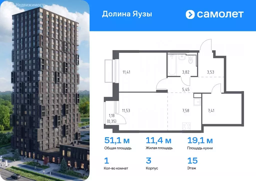 1-комнатная квартира: Мытищи, микрорайон Перловка, ЖК Долина Яузы, 3 ... - Фото 0