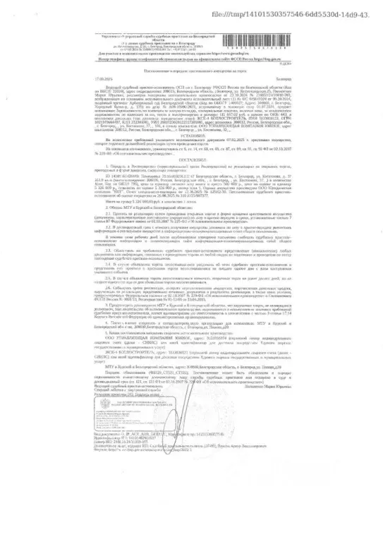 Помещение свободного назначения в Белгородская область, Белгород ул. ... - Фото 1