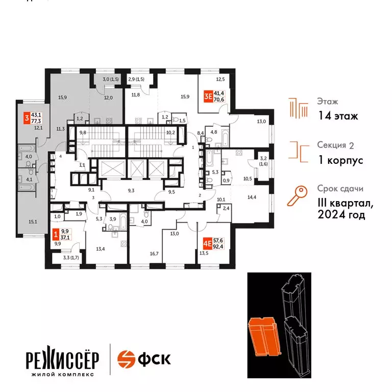 3-комнатная квартира: Москва, улица Вильгельма Пика, 1 (77.3 м) - Фото 1