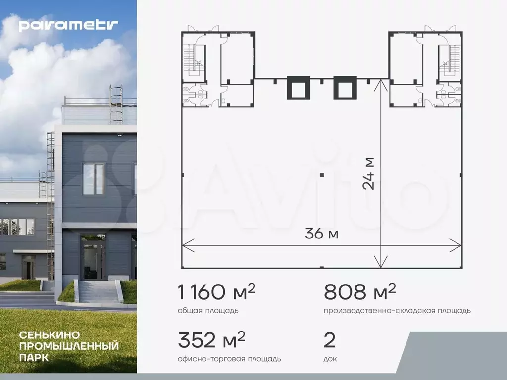 Помещение свободного назначения в продажу, 1160 м - Фото 0