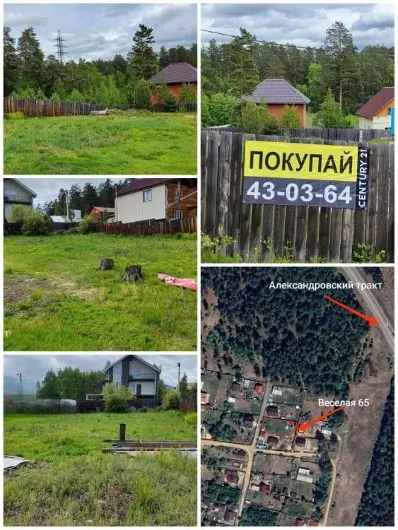 Участок в Иркутская область, Иркутский муниципальный округ, Зеленое ... - Фото 0