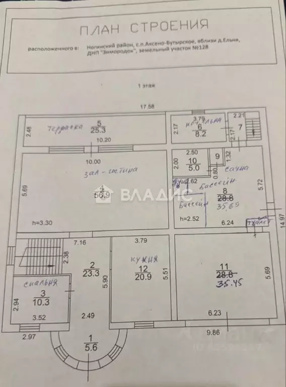 Дом в Московская область, Богородский городской округ, Зимородок кп ... - Фото 2