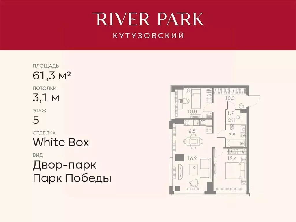 2-к кв. Москва Кутузовский проезд, 16А/1 (61.3 м) - Фото 0