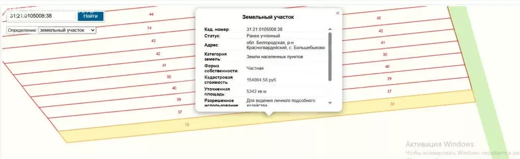 Участок в Красногвардейский район, Утянское сельское поселение, село ... - Фото 1