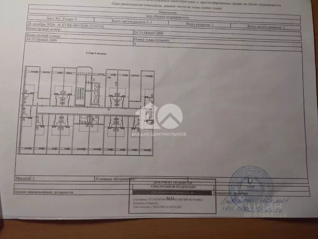 Студия Новосибирская область, Новосибирск ул. Твардовского, 22/5 (19.7 ... - Фото 2
