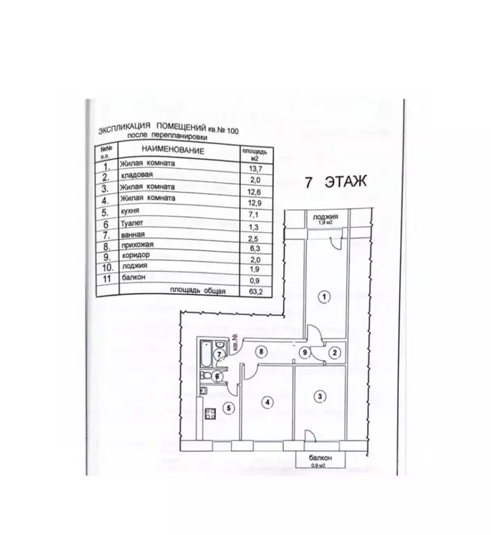 3-к кв. Нижегородская область, Нижний Новгород ул. Маршала Жукова, 2 ... - Фото 2
