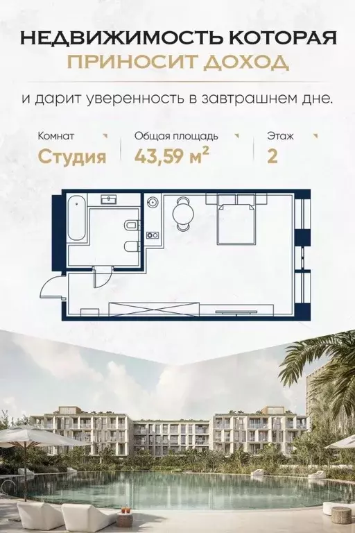 Студия Краснодарский край, Сочи Адлер жилрайон, Курортный Городок мкр, ... - Фото 0
