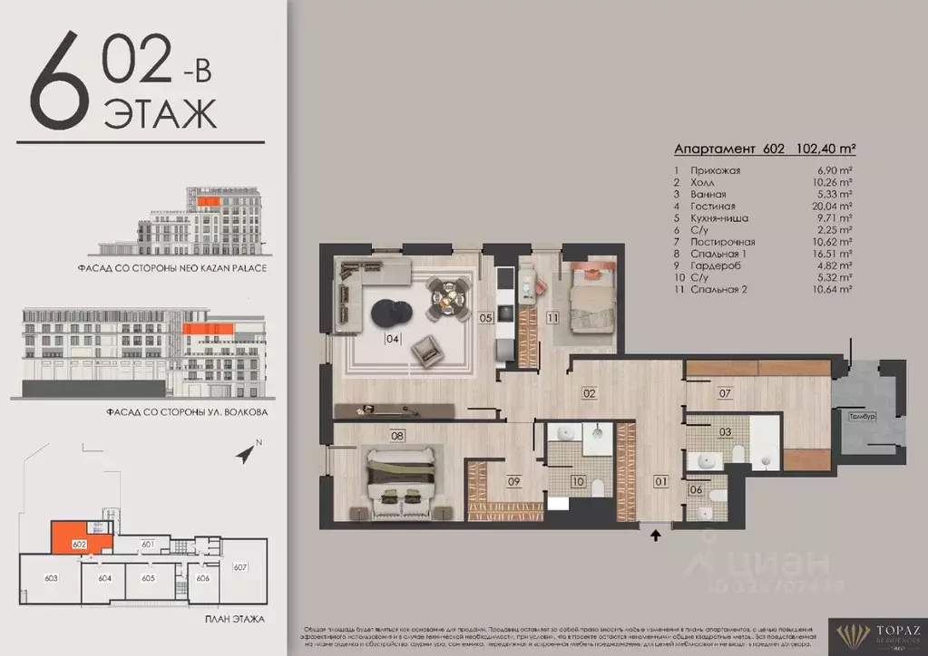 3-к кв. Татарстан, Казань ул. Калинина, 3Г (102.4 м) - Фото 1