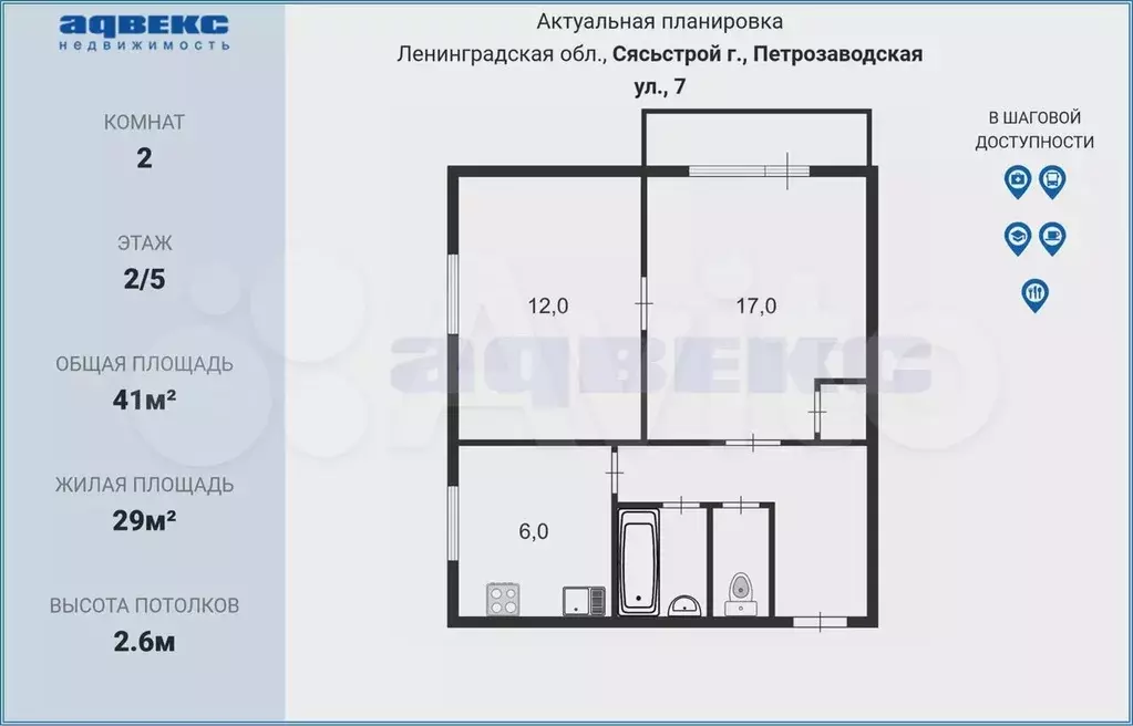 2-к. квартира, 41 м, 2/5 эт. - Фото 0