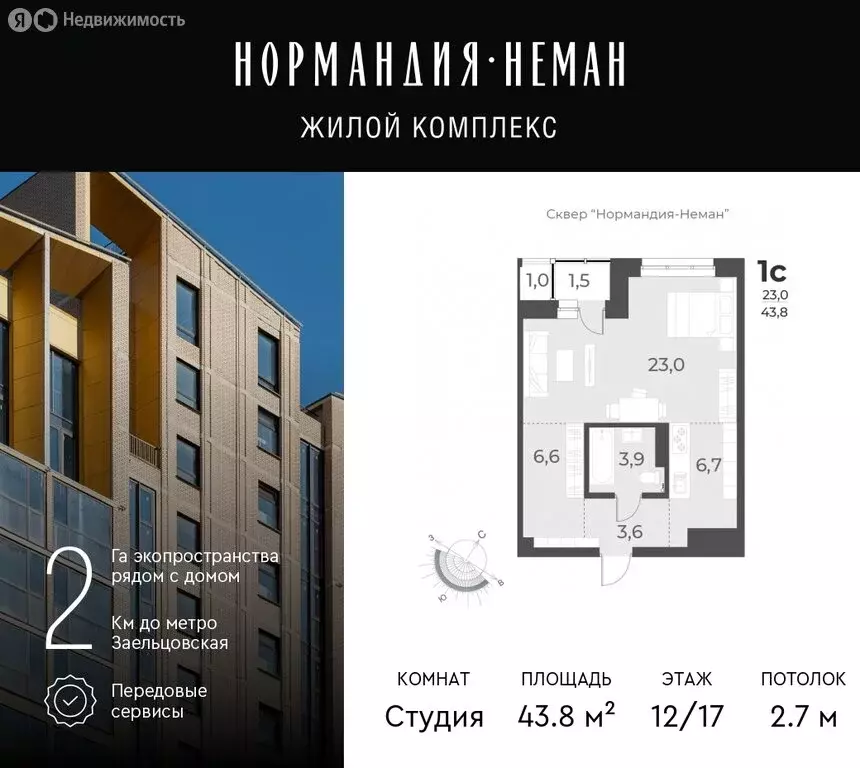 квартира-студия: новосибирск, улица аэропорт, 62 (43.8 м) - Фото 0