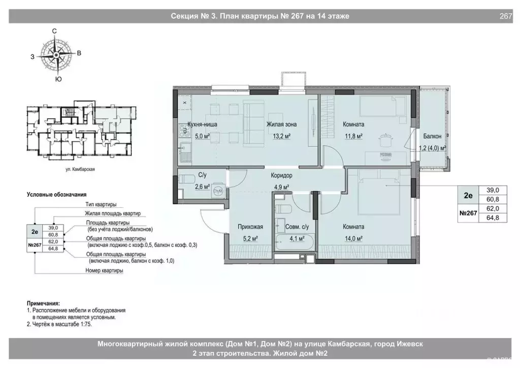 2-к кв. Удмуртия, Ижевск Игринская ул. (62.0 м) - Фото 1