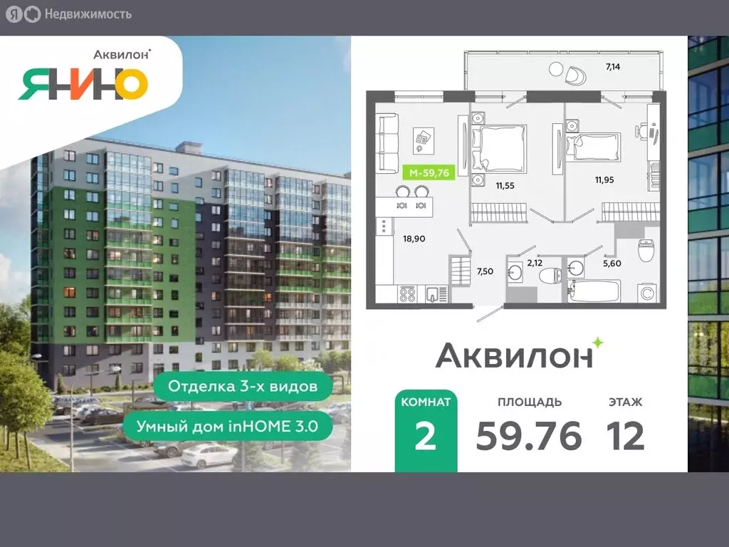 2-комнатная квартира: городской посёлок Янино-1, жилой комплекс ... - Фото 0