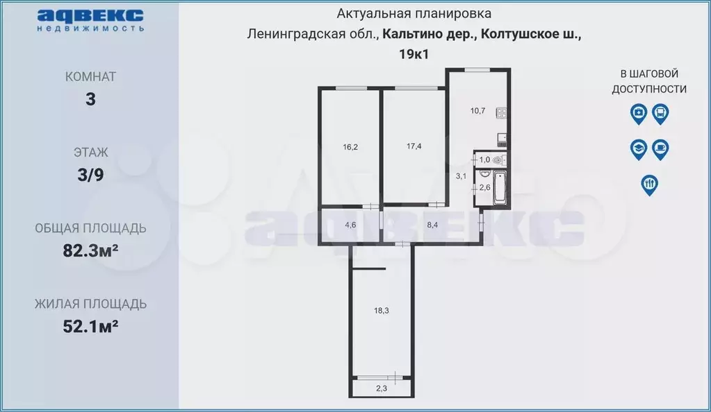 3-к. квартира, 82,3 м, 3/10 эт. - Фото 0