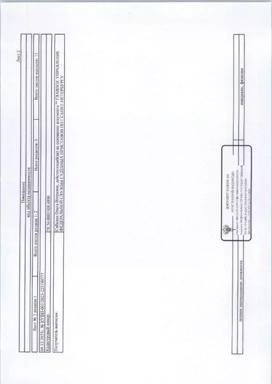 Свободной планировки кв. Санкт-Петербург ул. Композиторов, 9А (39.1 м) - Фото 2