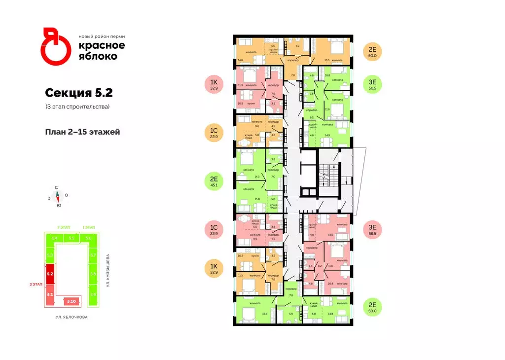 Квартира-студия: Пермь, улица Яблочкова, 5 (22.9 м) - Фото 2