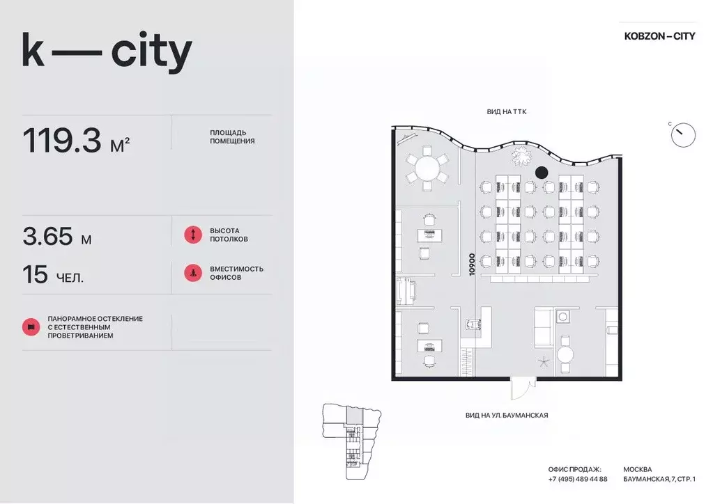 Офис в Москва Бауманская ул., 11С7 (119 м) - Фото 1