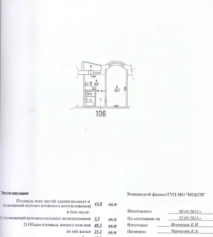1-к кв. Московская область, Химки просп. Мельникова, 12 (40.3 м) - Фото 1